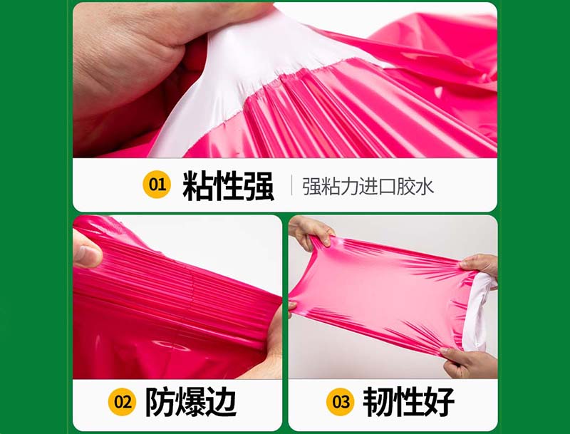 镇平玫红色快递袋-04