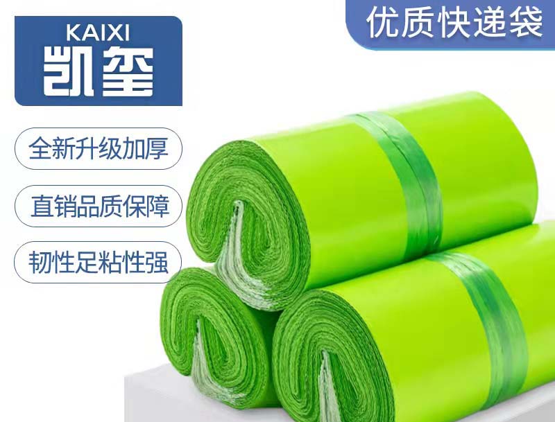 镇平果绿色快递袋批发
