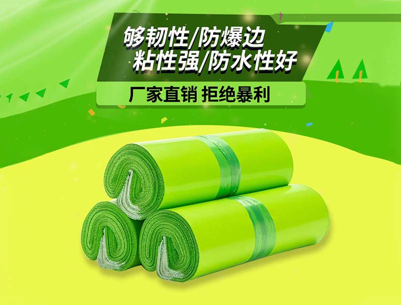 镇平果绿色快递袋-03