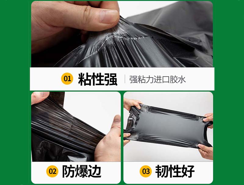 镇平黑色快递袋-04