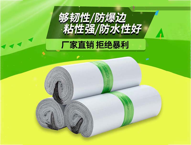 镇平白色快递袋-03